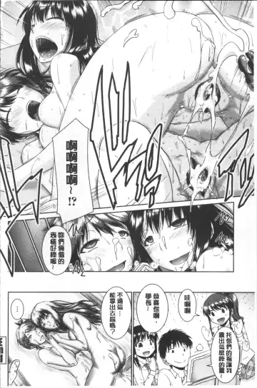 [Nagisano Usagi] Maru-Chi Play  | 變態痴女遊戲 Fhentai - Page 45