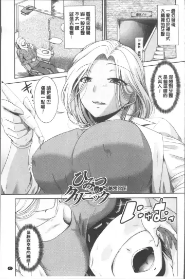 [Nagisano Usagi] Maru-Chi Play  | 變態痴女遊戲 Fhentai - Page 46