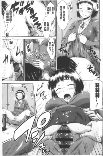 [Nagisano Usagi] Maru-Chi Play  | 變態痴女遊戲 Fhentai - Page 90