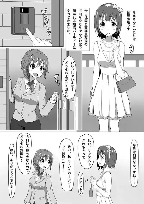 ちひろさん小鳥さんコピ本 Fhentai - Page 2