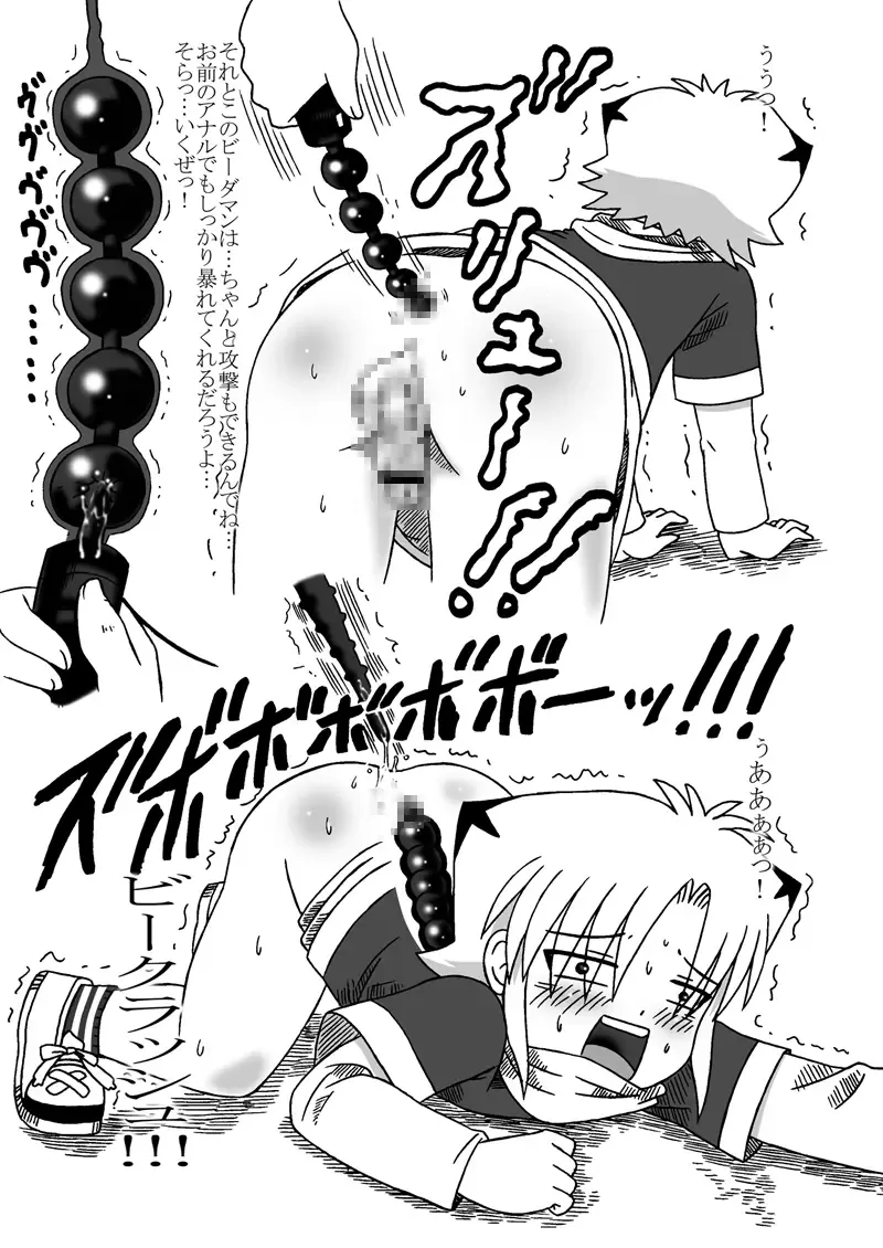 [Houou-tan] クラッシュビーダマンのおまとめ Fhentai - Page 3