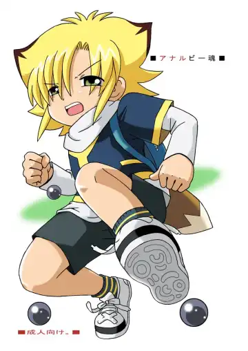 Read [Houou-tan] クラッシュビーダマンのおまとめ - Fhentai