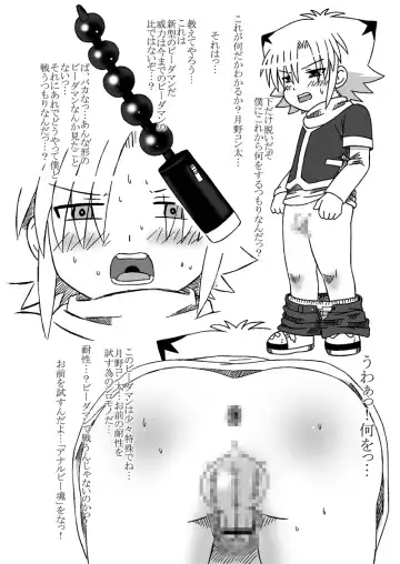 [Houou-tan] クラッシュビーダマンのおまとめ Fhentai - Page 2