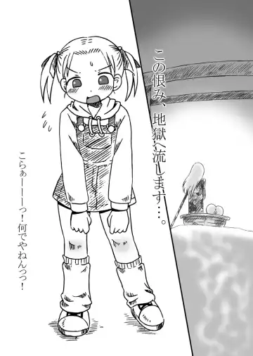 [Houou-tan] 苺ましまろのおまとめ Fhentai - Page 10