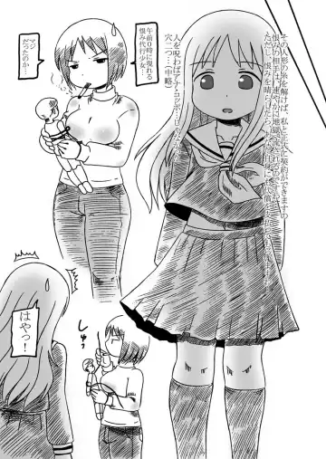 [Houou-tan] 苺ましまろのおまとめ Fhentai - Page 8