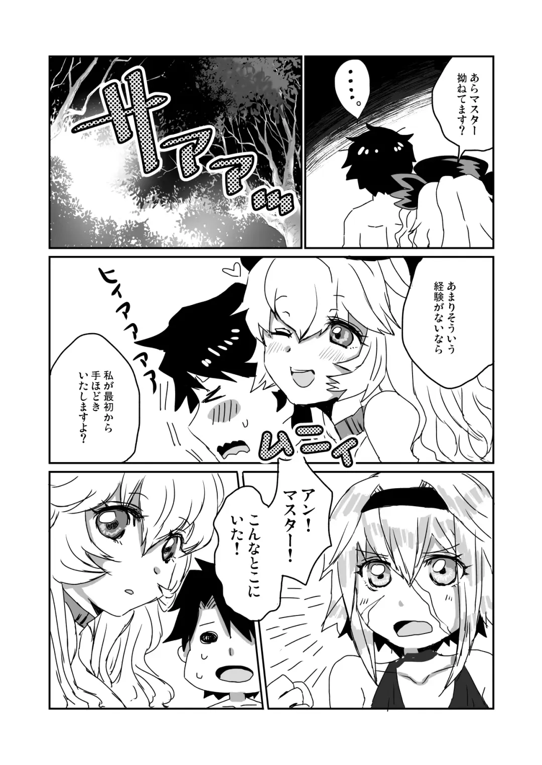 [Feriko] 大体全部夏のせいだ Fhentai - Page 4