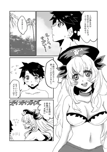 [Feriko] 大体全部夏のせいだ Fhentai - Page 2