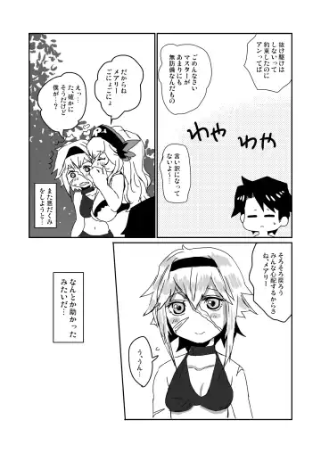 [Feriko] 大体全部夏のせいだ Fhentai - Page 5