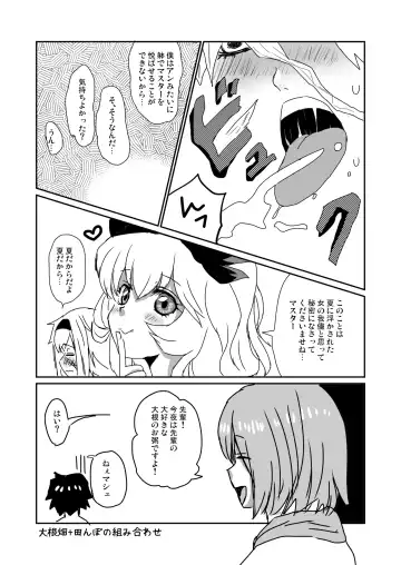 [Feriko] 大体全部夏のせいだ Fhentai - Page 7
