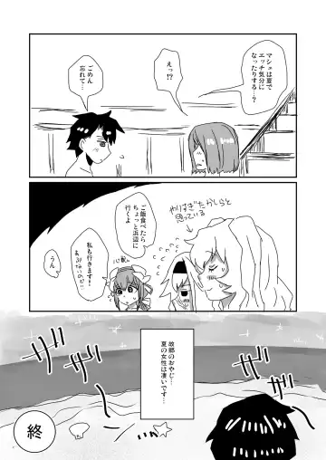 [Feriko] 大体全部夏のせいだ Fhentai - Page 8