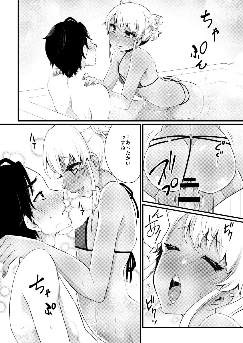 [Binto] 10 made Kazoerussu! Fhentai - Page 11