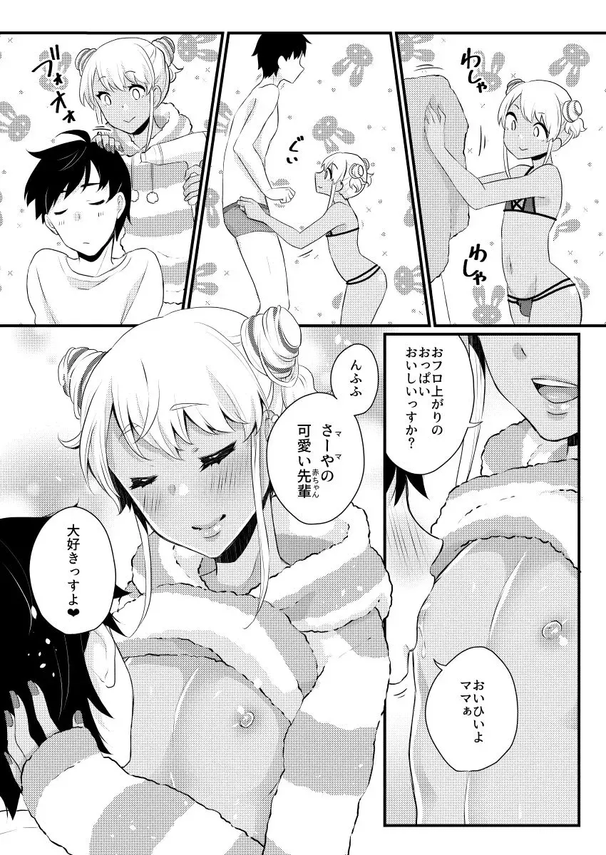 [Binto] 10 made Kazoerussu! Fhentai - Page 19