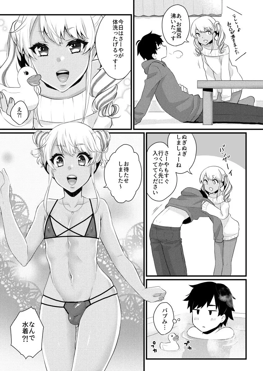 [Binto] 10 made Kazoerussu! Fhentai - Page 6