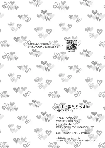 [Binto] 10 made Kazoerussu! Fhentai - Page 25