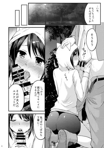[Takayamanon] Kouen de Mitsuketa Otoko no Ko o Itadaichai Mashita Fhentai - Page 17