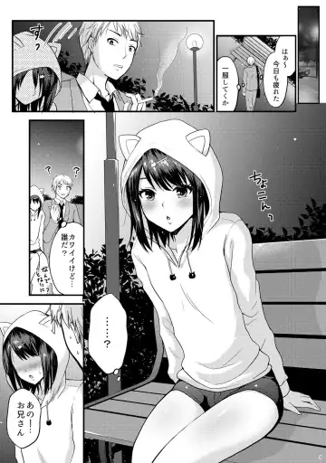 [Takayamanon] Kouen de Mitsuketa Otoko no Ko o Itadaichai Mashita Fhentai - Page 4