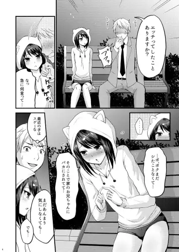 [Takayamanon] Kouen de Mitsuketa Otoko no Ko o Itadaichai Mashita Fhentai - Page 5