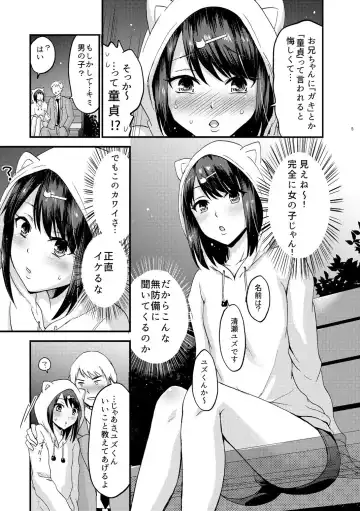 [Takayamanon] Kouen de Mitsuketa Otoko no Ko o Itadaichai Mashita Fhentai - Page 6