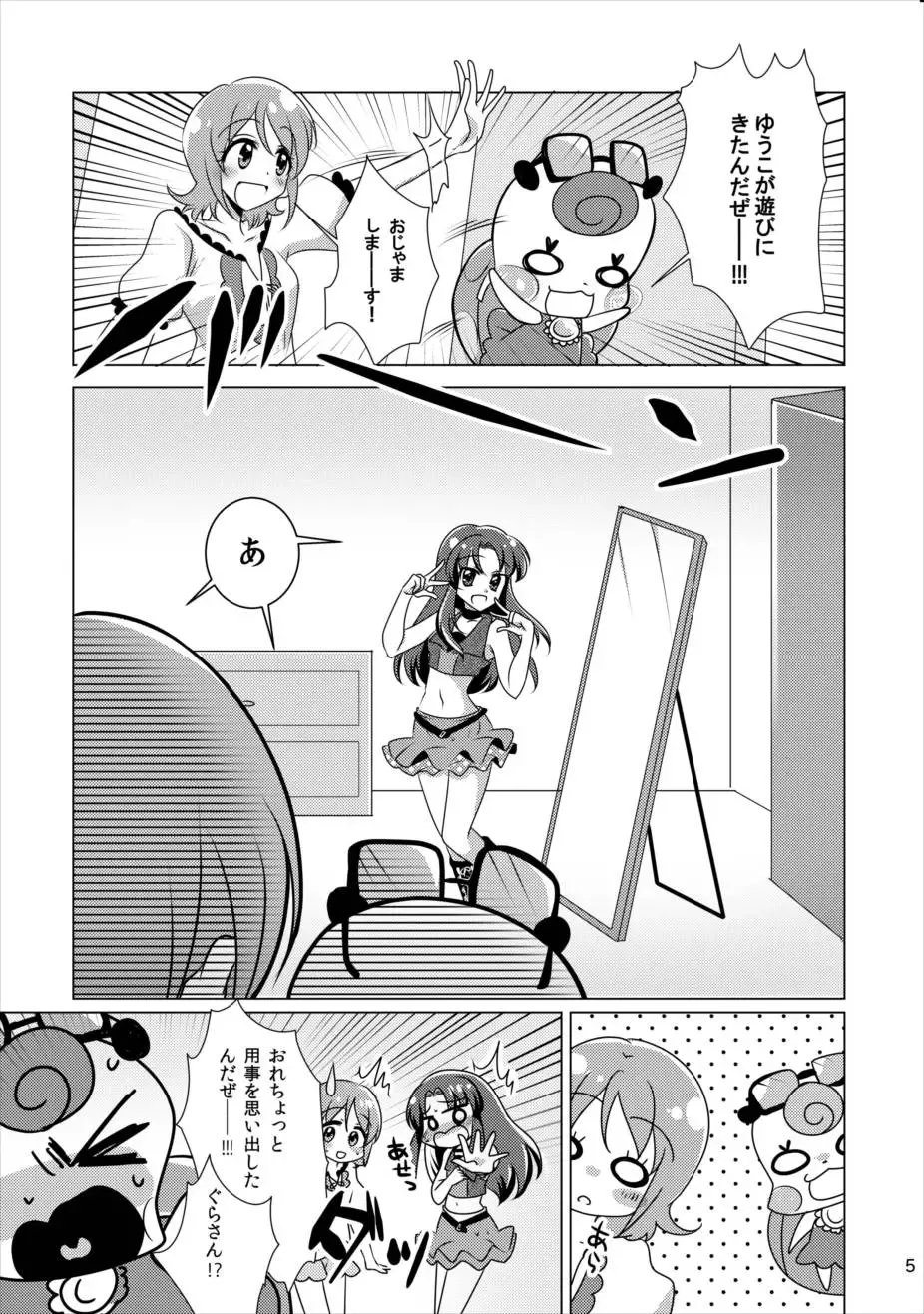[Miyanoyuki] Nantettatte Iona Fhentai - Page 4