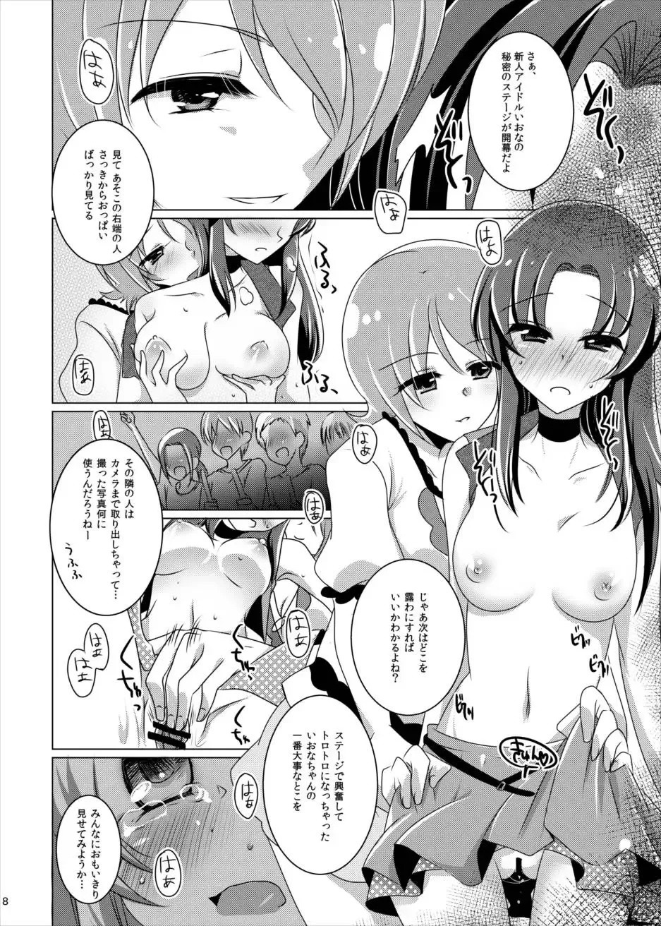 [Miyanoyuki] Nantettatte Iona Fhentai - Page 7
