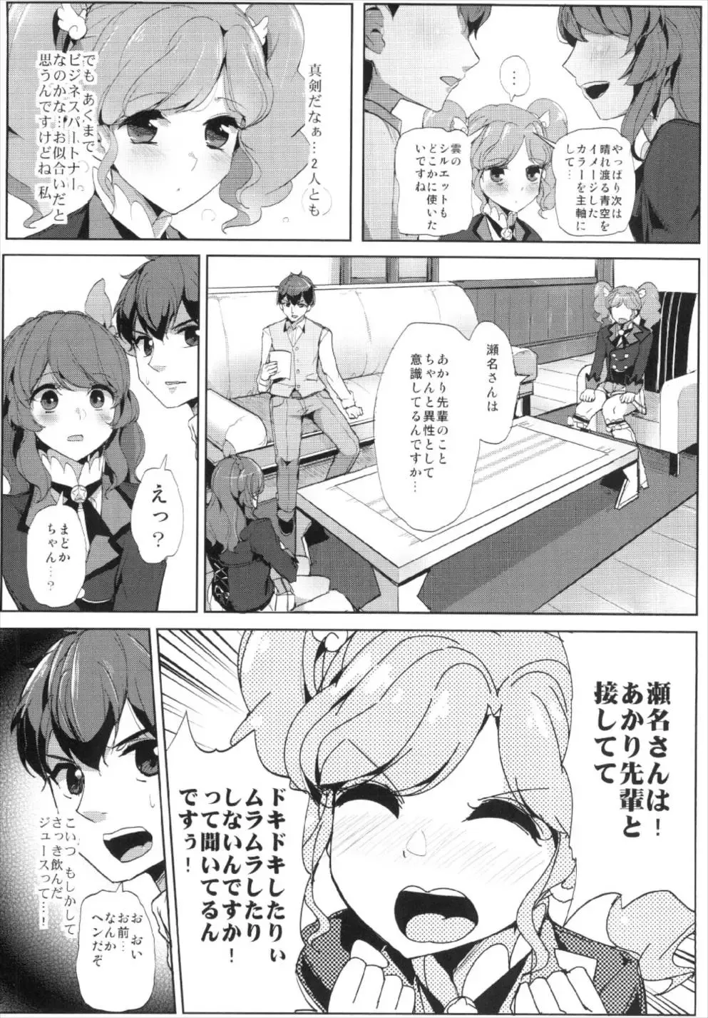 [Tyranu] Sena-san Saitte Desu♥ Fhentai - Page 4