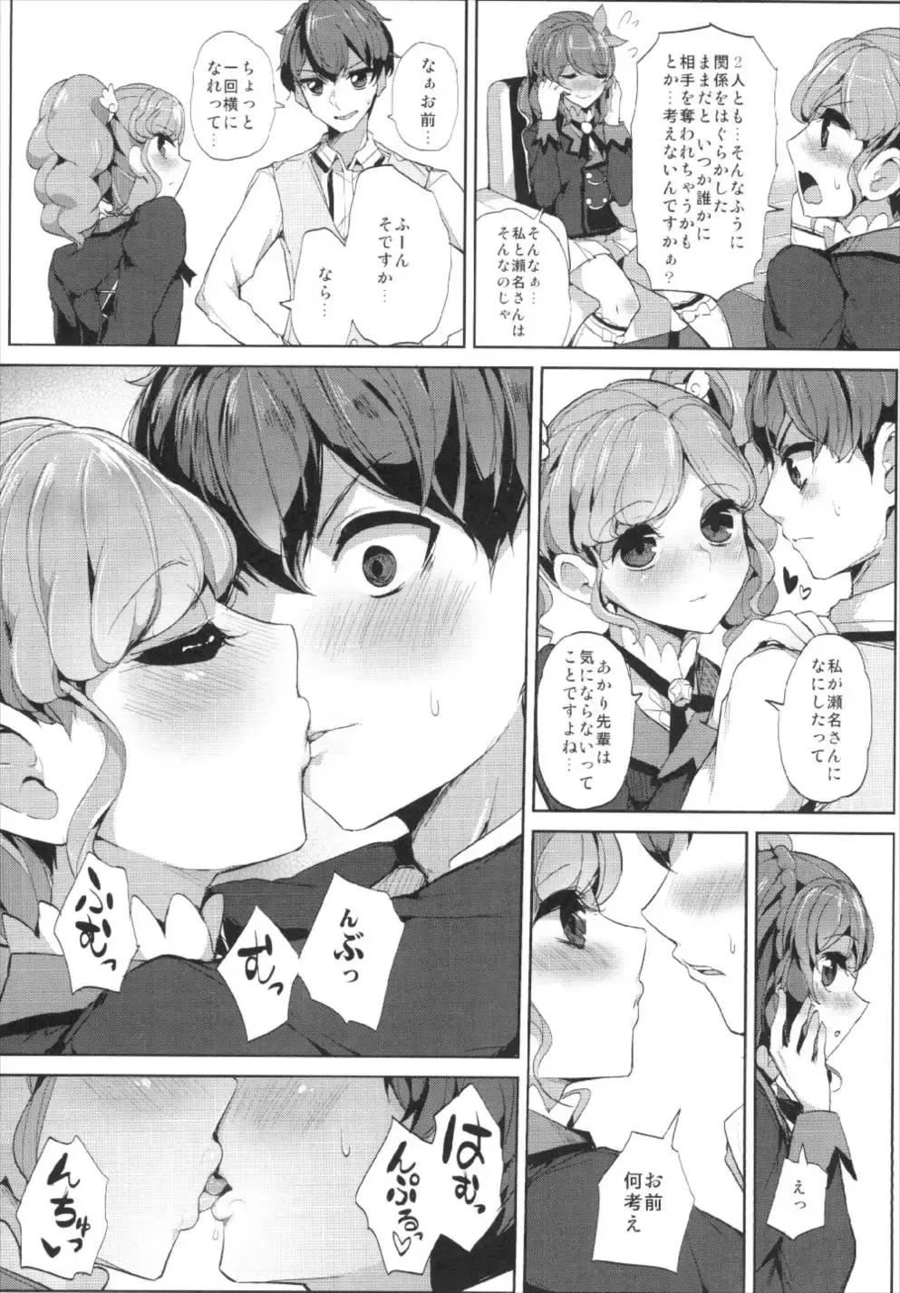 [Tyranu] Sena-san Saitte Desu♥ Fhentai - Page 6