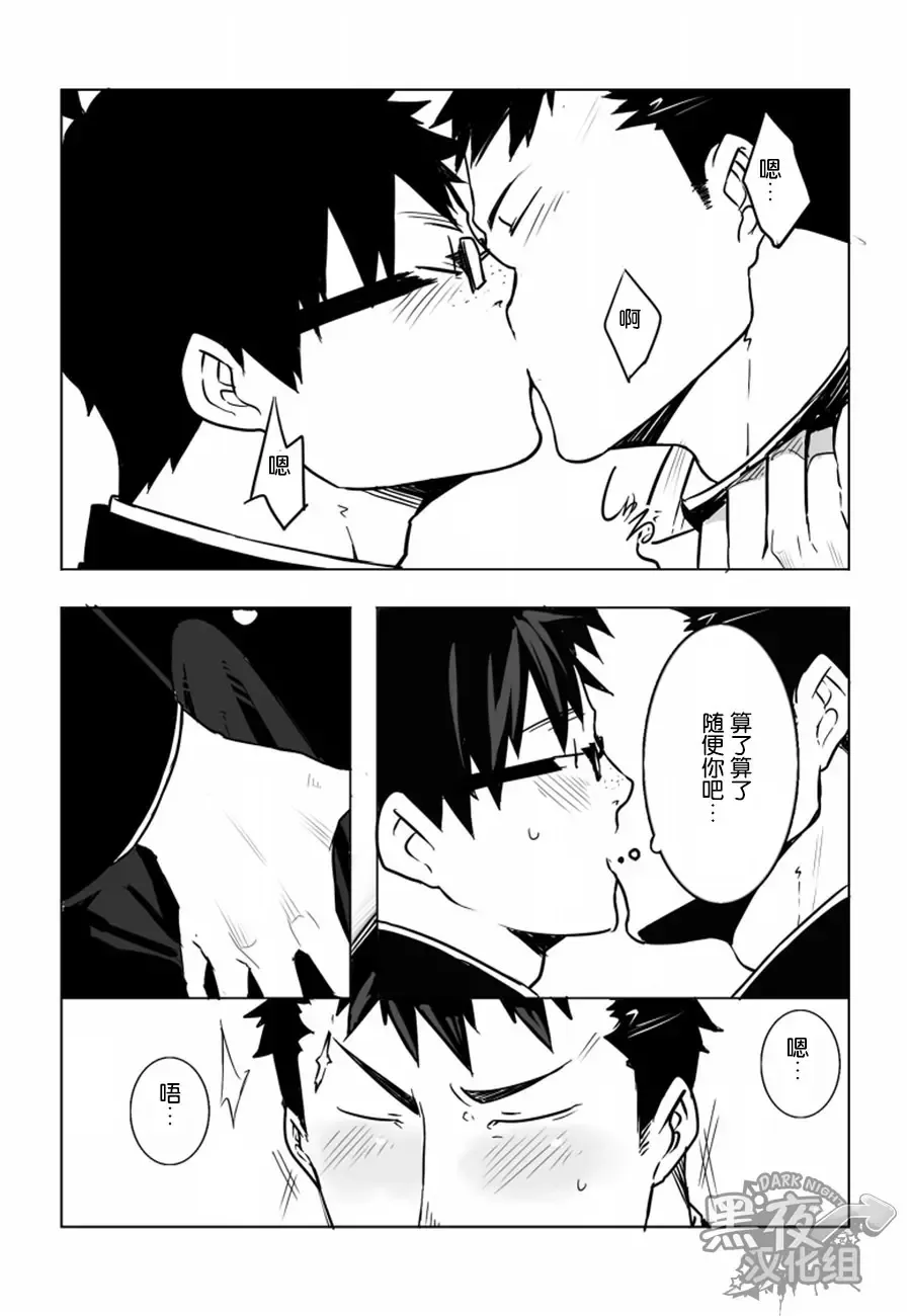 [Naop] Osananajimi | 幼驯染 Fhentai - Page 11