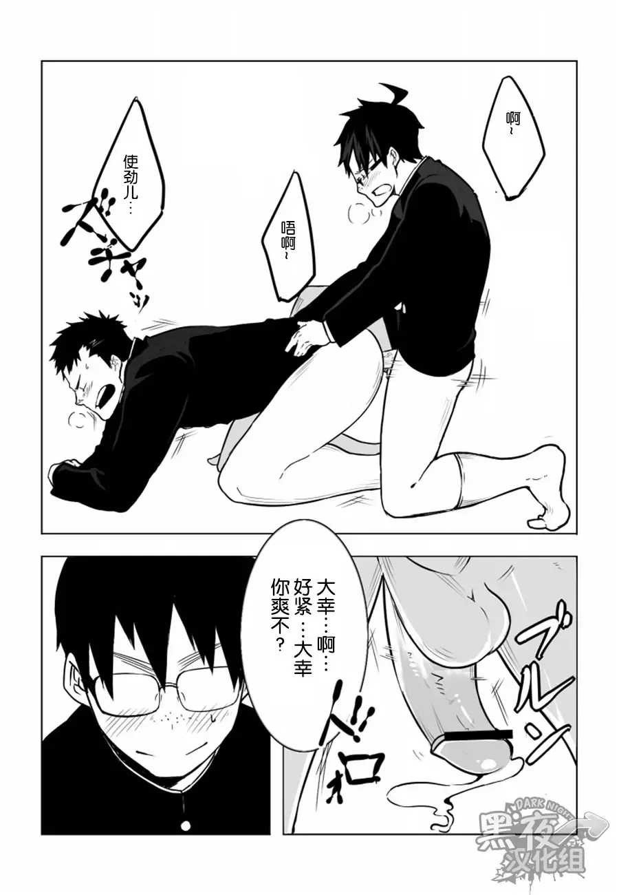 [Naop] Osananajimi | 幼驯染 Fhentai - Page 17