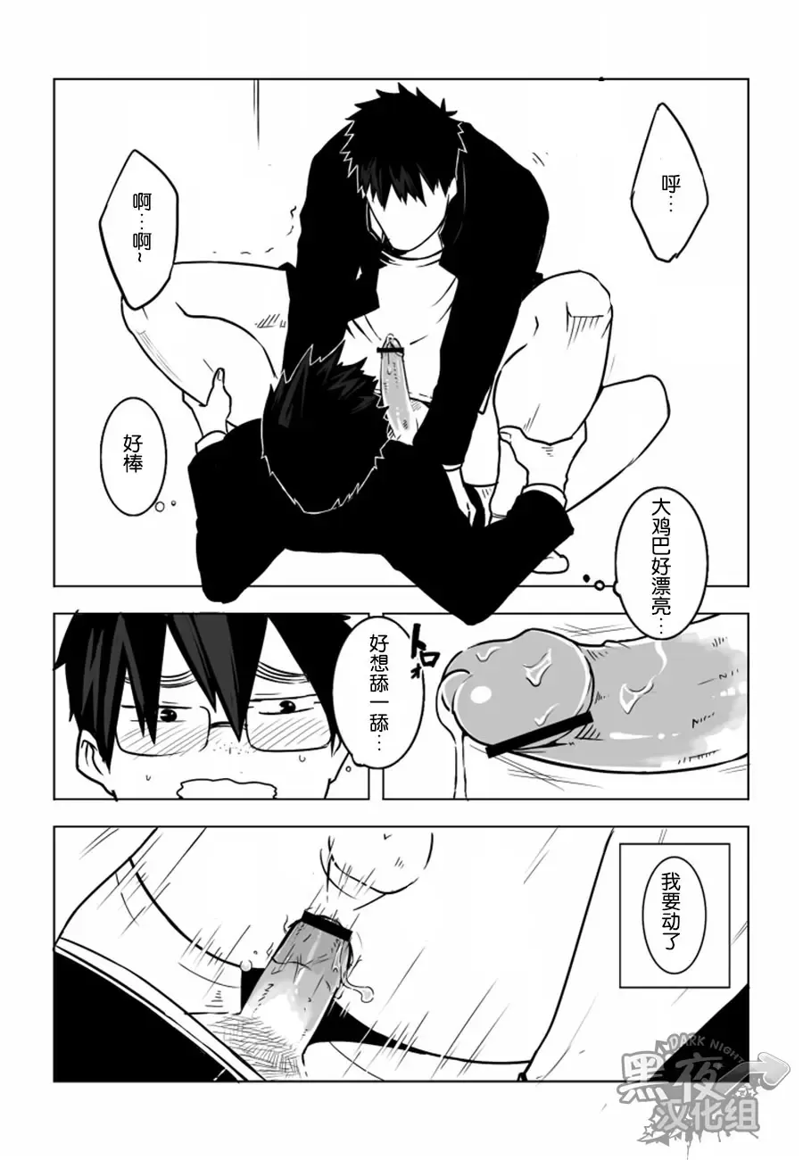 [Naop] Osananajimi | 幼驯染 Fhentai - Page 20