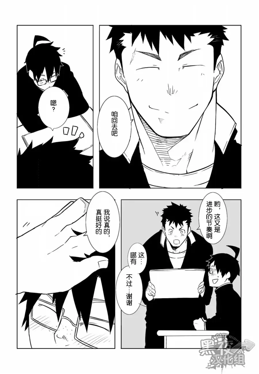 [Naop] Osananajimi | 幼驯染 Fhentai - Page 5