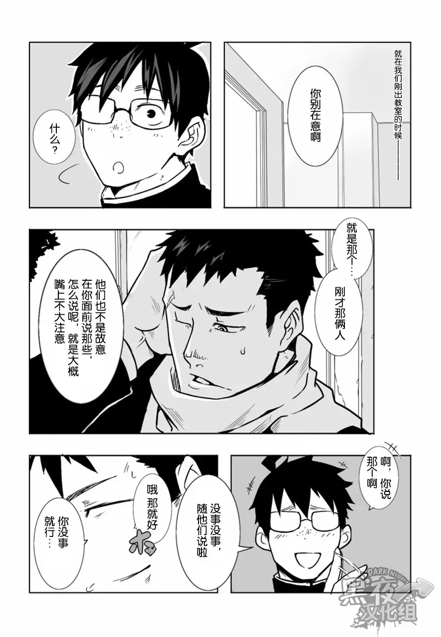 [Naop] Osananajimi | 幼驯染 Fhentai - Page 6