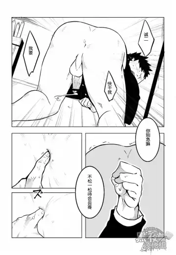 [Naop] Osananajimi | 幼驯染 Fhentai - Page 14