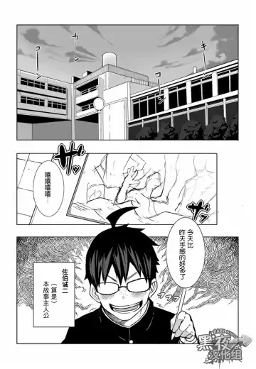 [Naop] Osananajimi | 幼驯染 Fhentai - Page 2