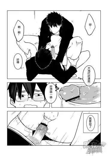 [Naop] Osananajimi | 幼驯染 Fhentai - Page 20