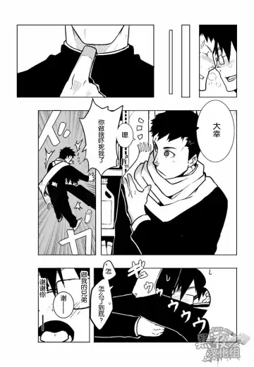 [Naop] Osananajimi | 幼驯染 Fhentai - Page 23