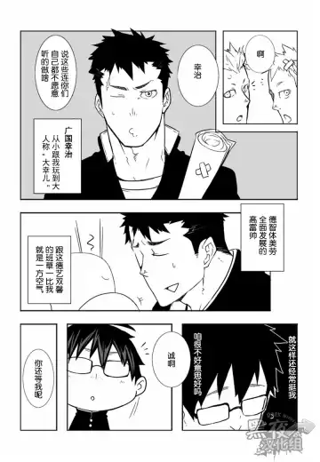 [Naop] Osananajimi | 幼驯染 Fhentai - Page 4