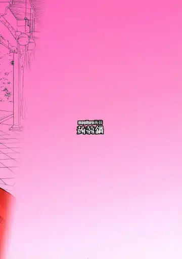 [Magifuro Konnyaku] Tama Miko | Balls Miko Fhentai - Page 2