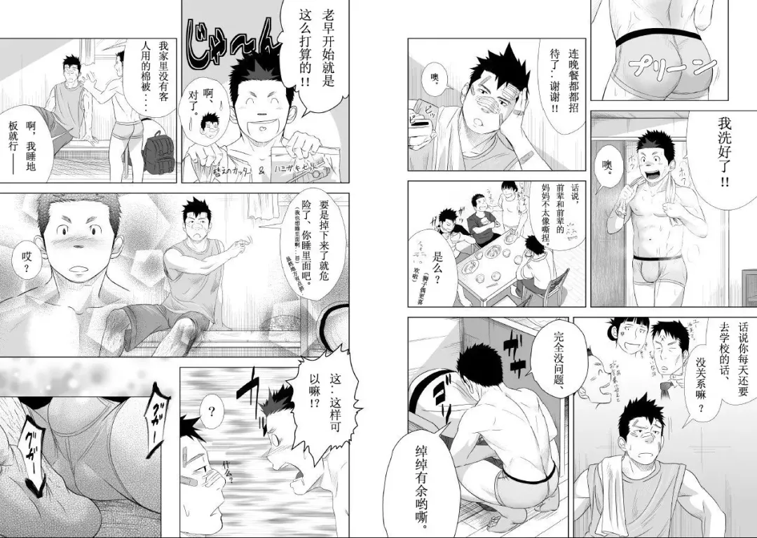 [Itto] Itai Itai Itai. 2 | 痛痛痛 2 Fhentai - Page 12