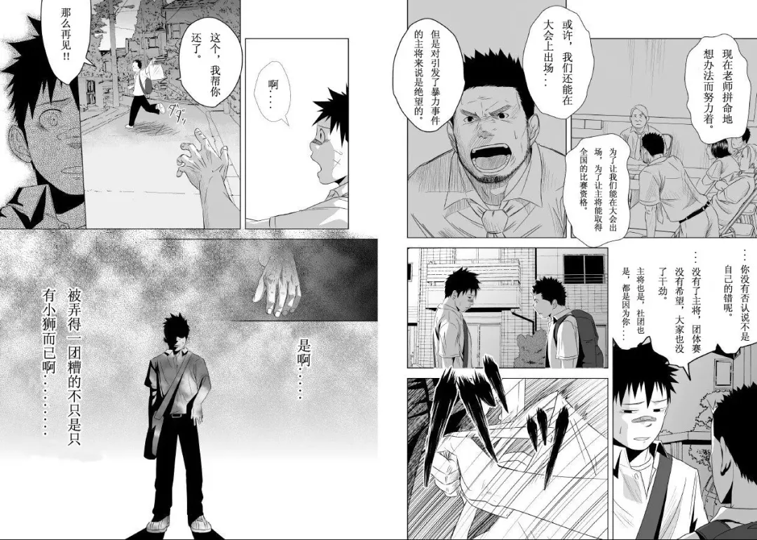 [Itto] Itai Itai Itai. 2 | 痛痛痛 2 Fhentai - Page 26