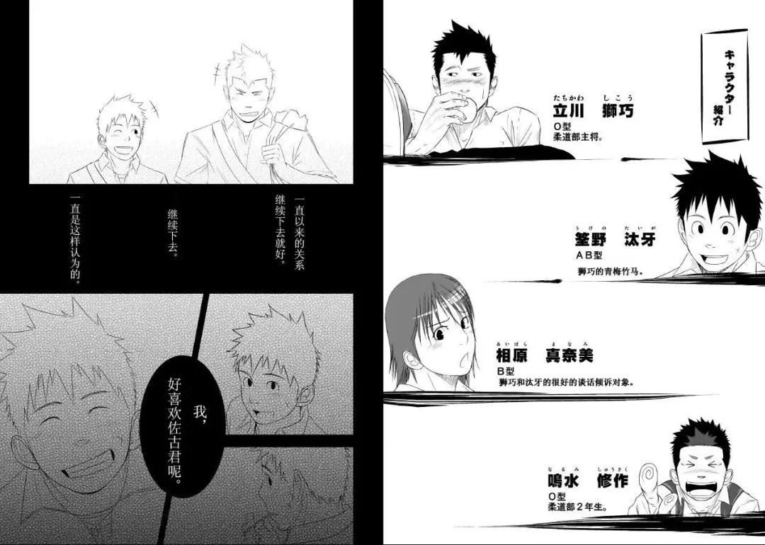 [Itto] Itai Itai Itai. 2 | 痛痛痛 2 Fhentai - Page 3