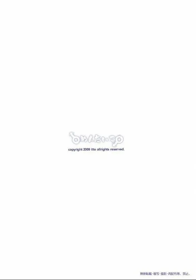 [Itto] Itai Itai Itai. 2 | 痛痛痛 2 Fhentai - Page 32