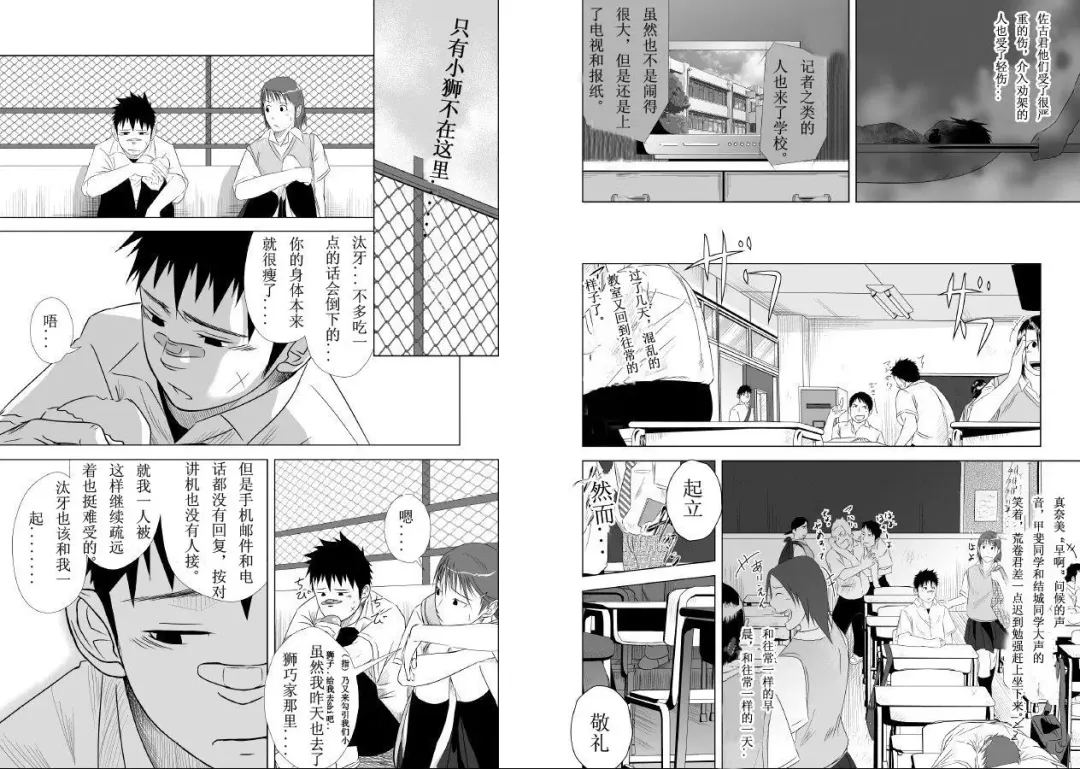 [Itto] Itai Itai Itai. 2 | 痛痛痛 2 Fhentai - Page 5