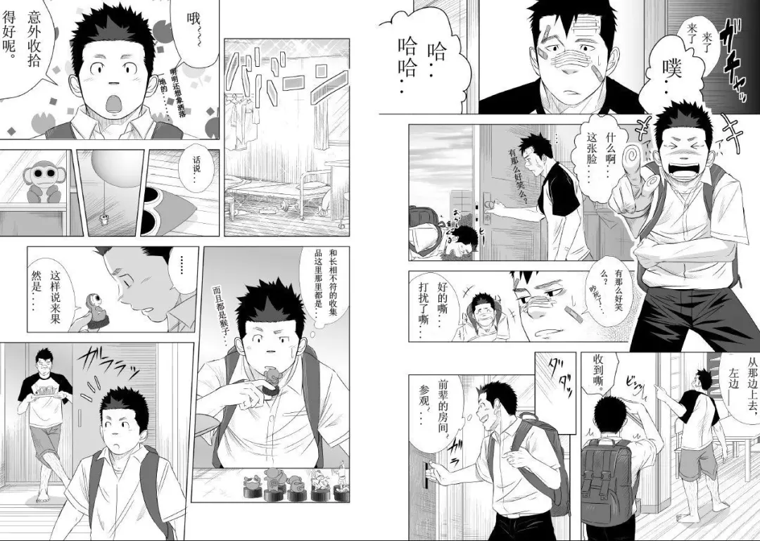 [Itto] Itai Itai Itai. 2 | 痛痛痛 2 Fhentai - Page 8