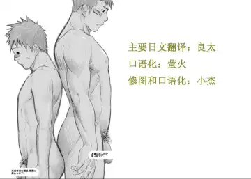 [Itto] Itai Itai Itai. 2 | 痛痛痛 2 Fhentai - Page 2