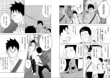 [Itto] Itai Itai Itai. 2 | 痛痛痛 2 Fhentai - Page 24