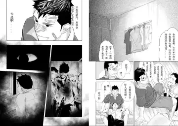 [Itto] Itai Itai Itai. 2 | 痛痛痛 2 Fhentai - Page 28