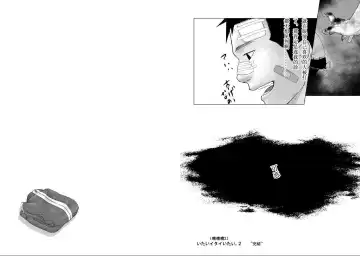 [Itto] Itai Itai Itai. 2 | 痛痛痛 2 Fhentai - Page 29