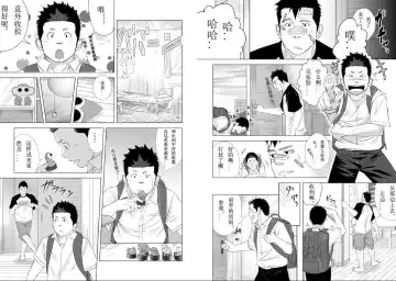 [Itto] Itai Itai Itai. 2 | 痛痛痛 2 Fhentai - Page 8