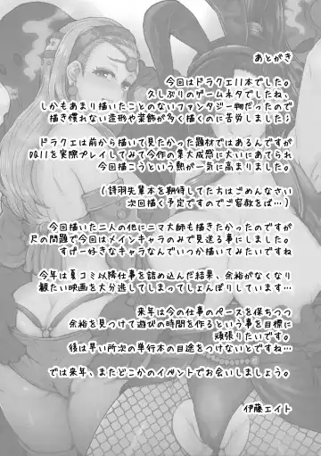 [Itou Eight] Yuki Zurishi Osu o Motomete Fhentai - Page 18