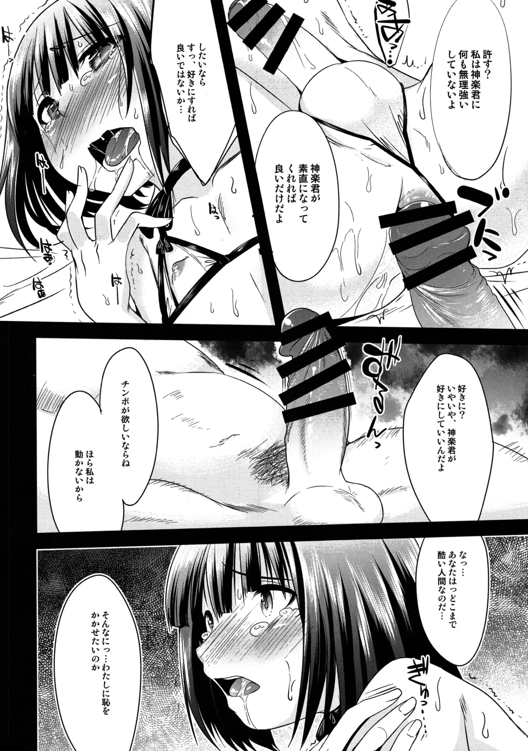 [Nanamatsu Kenji] Rei Ochi Fhentai - Page 13